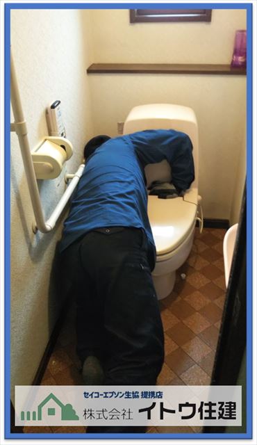 松本トイレリフォーム