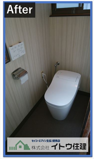 茅野トイレ