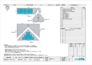 蓄電池イトウ住建001