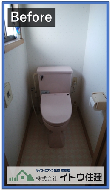 安曇野トイレ交換