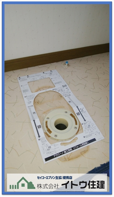 安曇野トイレ交換