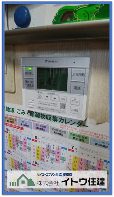 安曇野市エコキュート交換