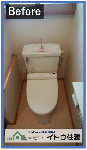 安曇野トイレリフォーム