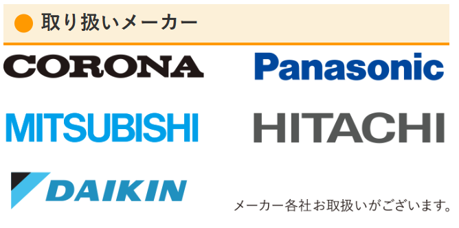 ｴｺｷｭｰﾄ取り扱いﾒｰｶｰイトウ住建