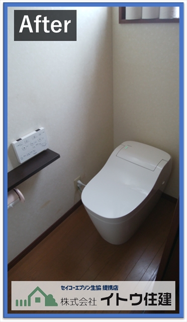 安曇野市トイレ交換