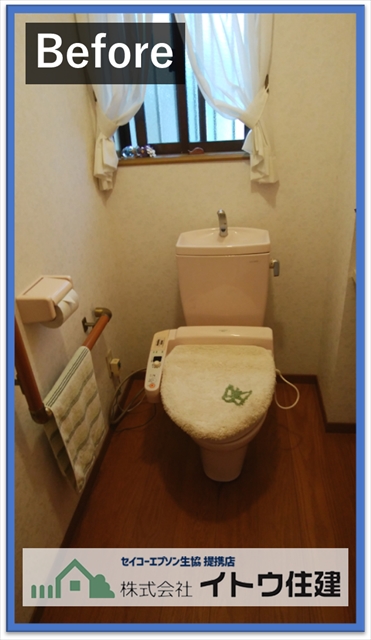 安曇野市トイレ交換