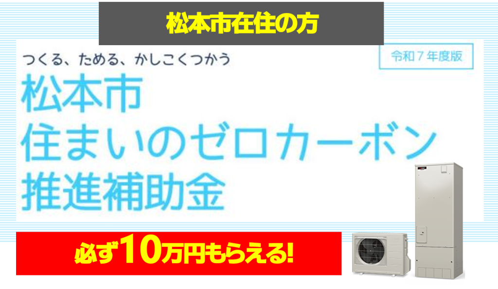 イトウ住建エコキュート交換