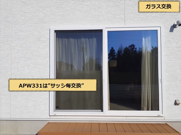 APW331　ガラス交換