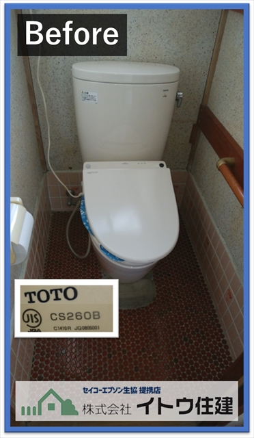 松本市トイレリフォーム