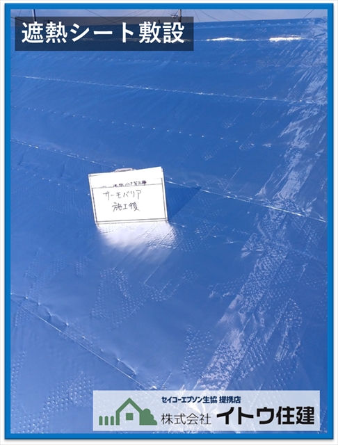 塩尻市耐震屋根工事