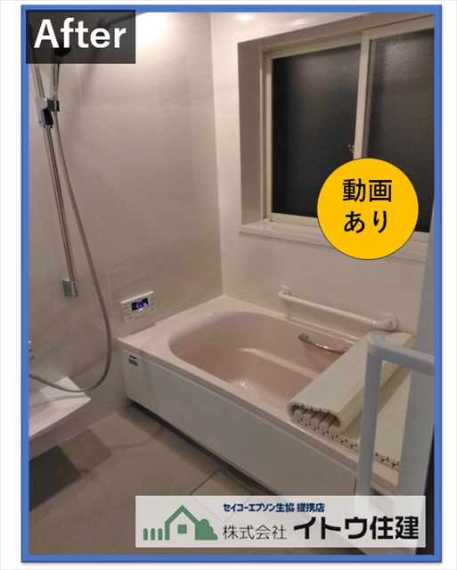 辰野町UBリフォーム
