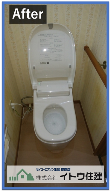 安曇野市トイレ交換