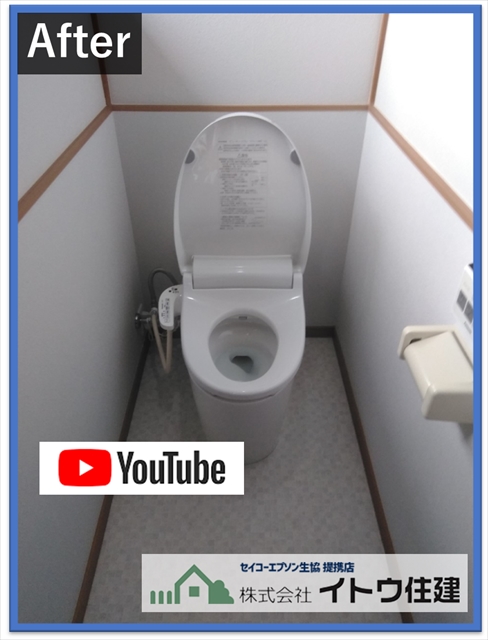 安曇野市トイレ改修工事