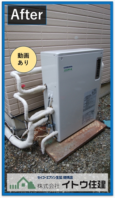 塩尻市石油給湯器