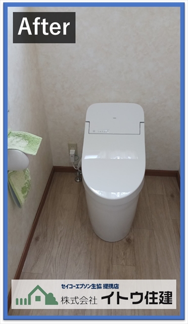 松川村トイレ交換