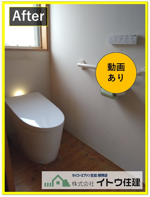 塩尻市トイレリフォーム