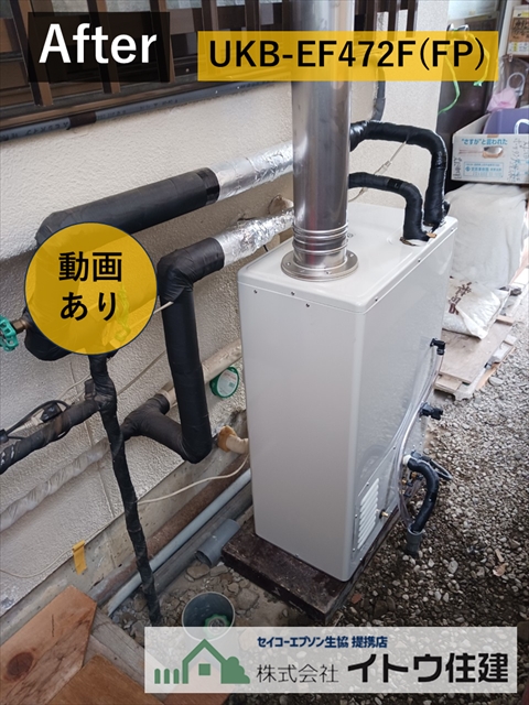 松本市給湯器交換
