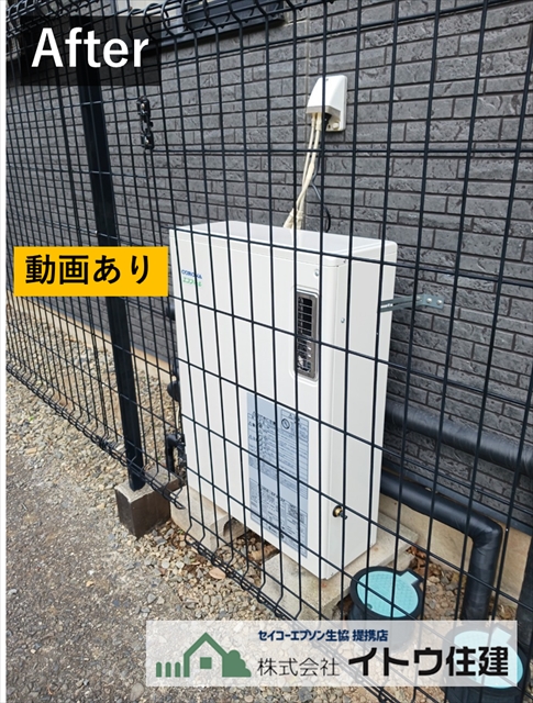 松本市石油給湯器