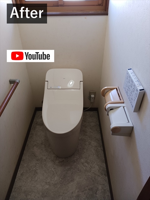 安曇野市トイレリフォーム