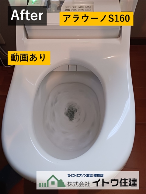 安曇野市トイレリフォーム