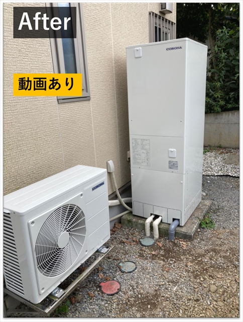 塩尻市エコキュート