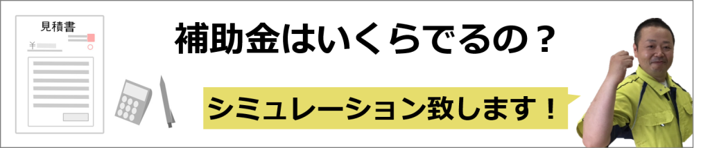 窓リノベ　イトウ住建