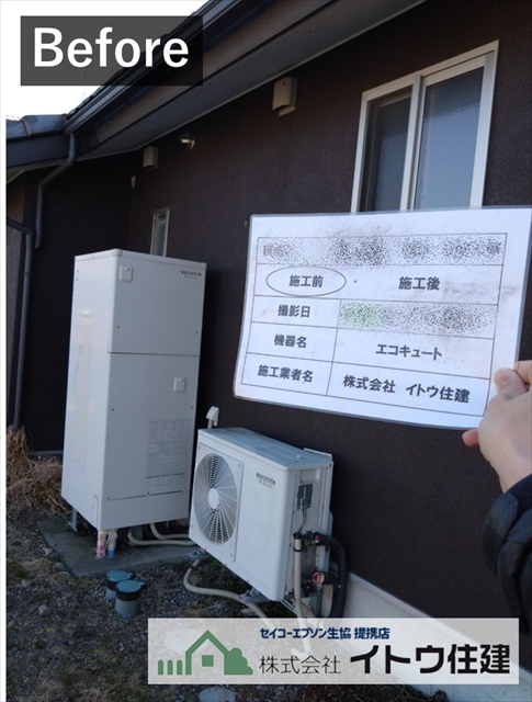 安曇野市エコキュート
