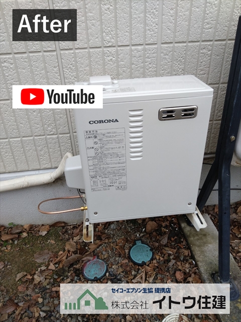 安曇野市温水ルームヒーター