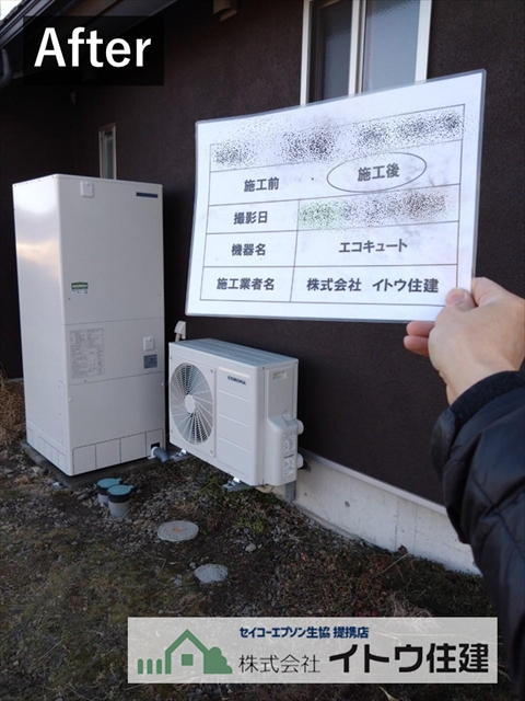 安曇野市エコキュート