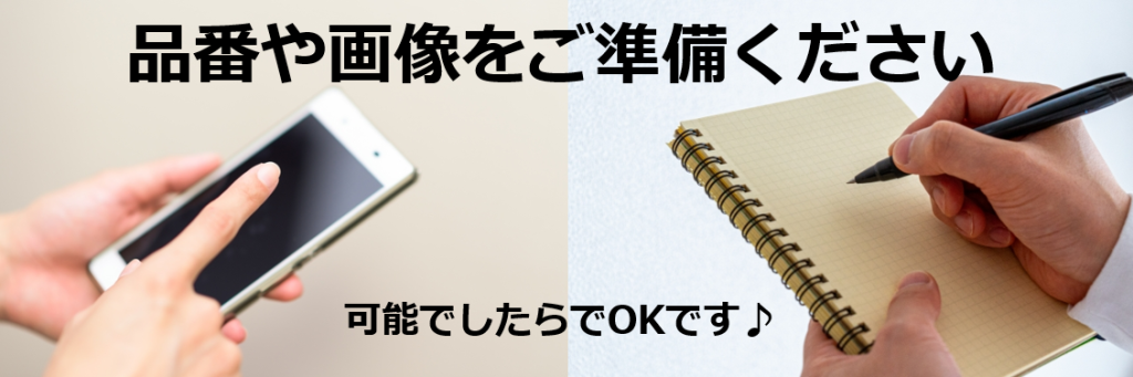 リフォーム相談　イトウ住建