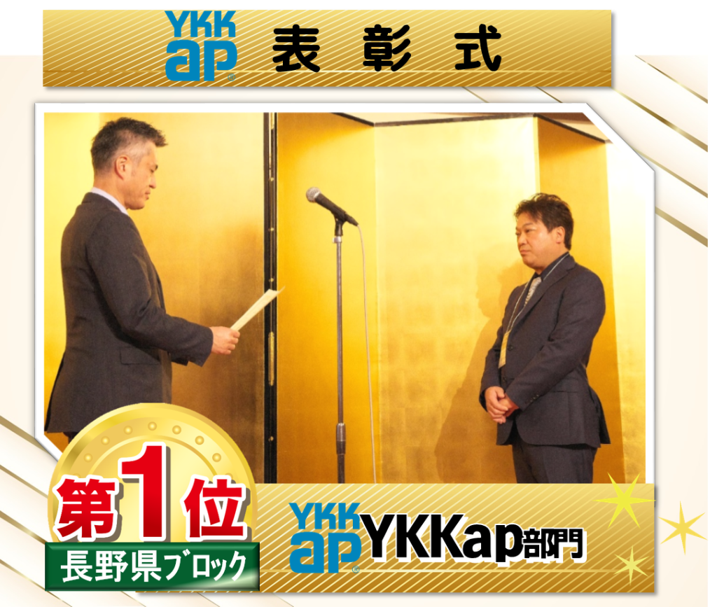 YKKイトウ住建TDYグリーンモデルセール受賞リフォーム