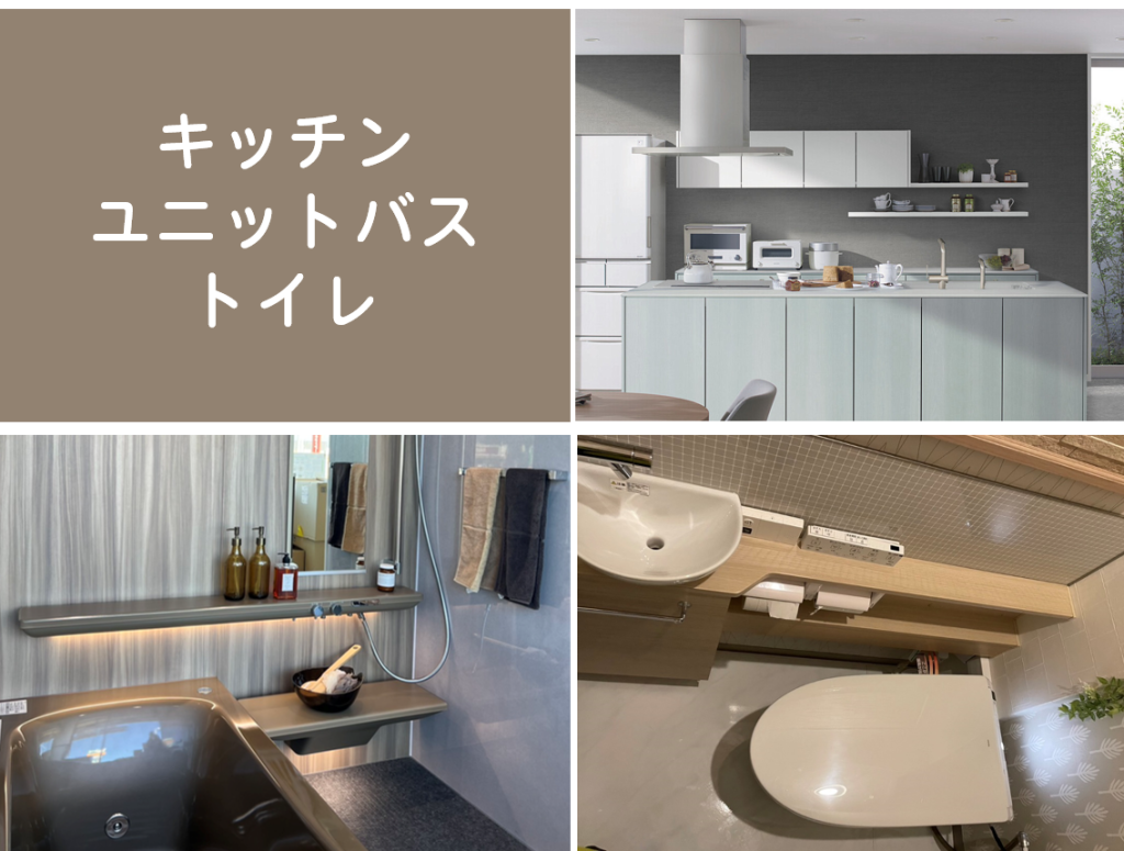 TOTOイトウ住建TDYグリーンモデルセール受賞リフォーム2