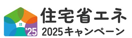 2025補助金ロゴ