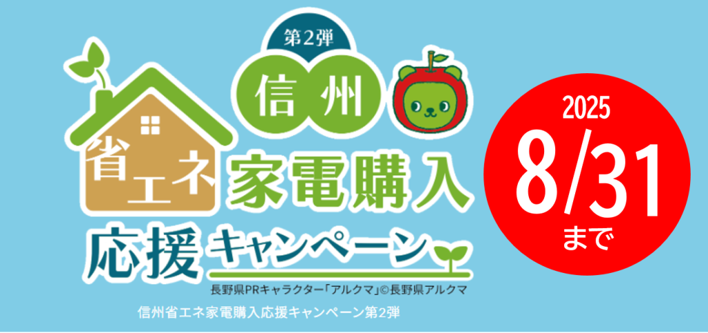 エコキュート交換イトウ住建