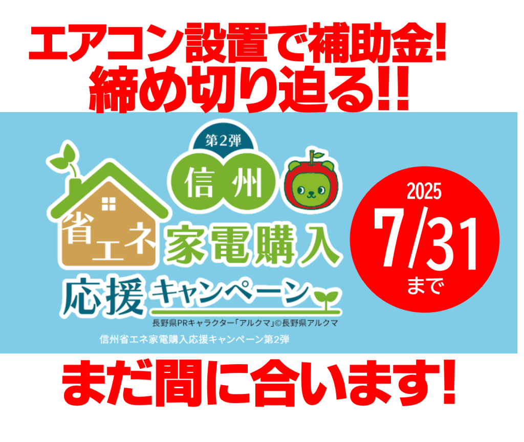 エコキュート交換イトウ住建2