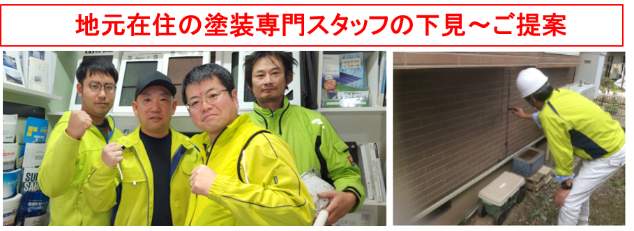 無料点検