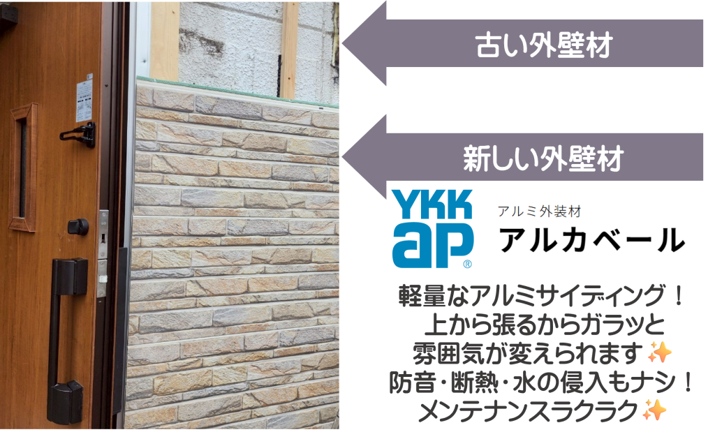 イトウ住建リフォーム2