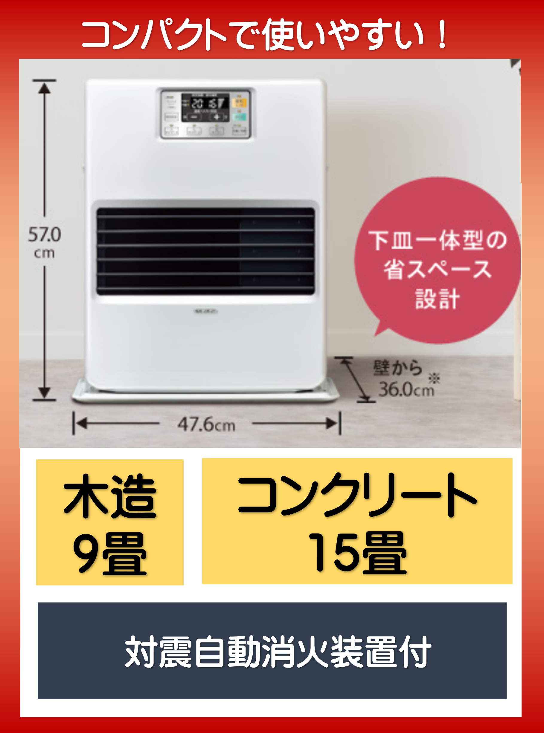 FF式暖房機