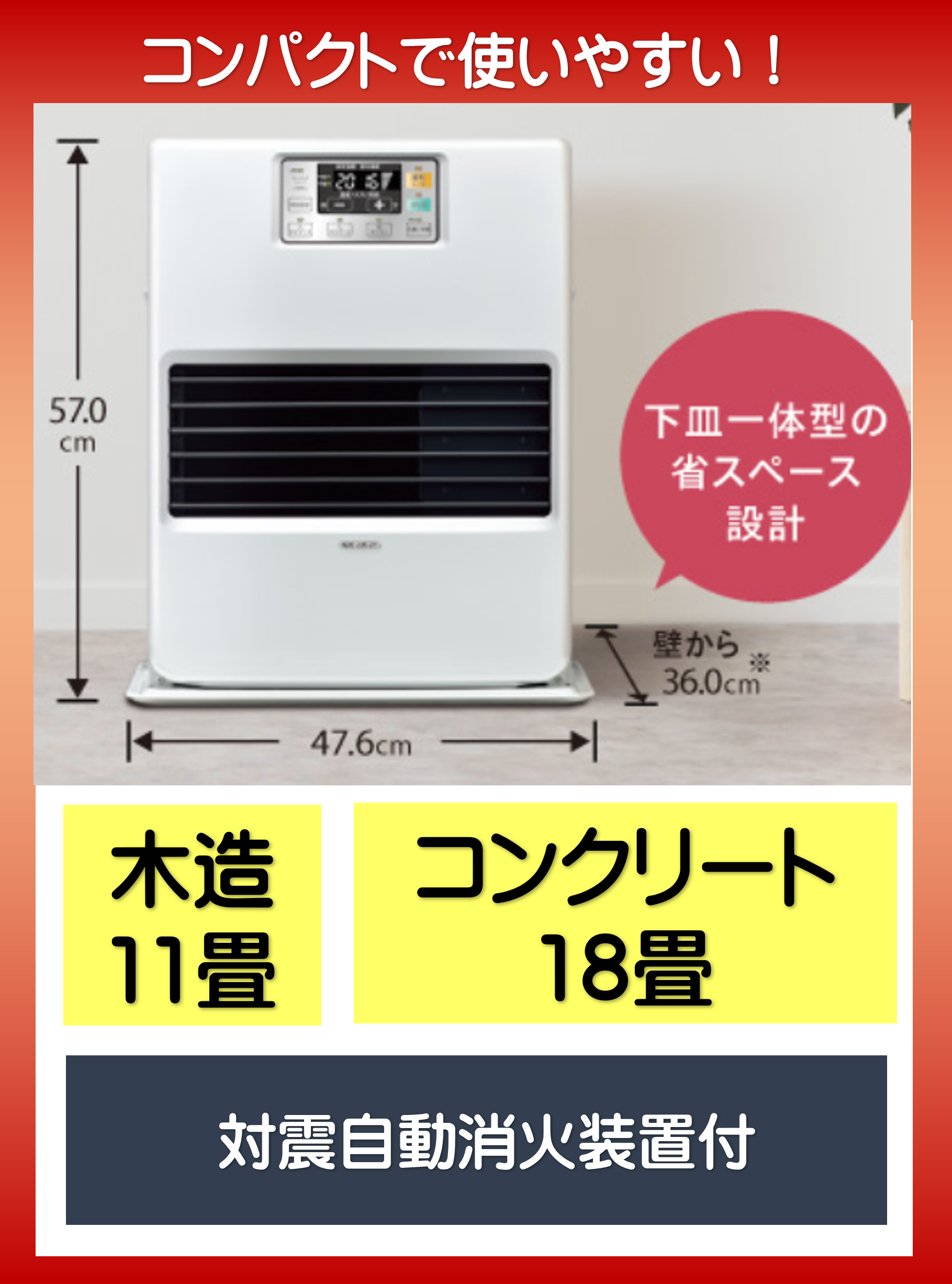FF式暖房機22