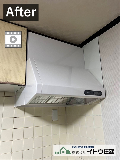 諏訪市レンジフード交換工事1