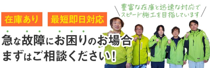 イトウ住建リフォーム