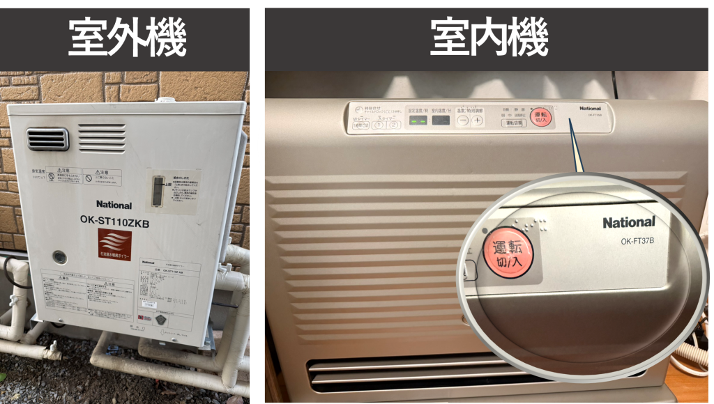 National温水ルームヒーターOK