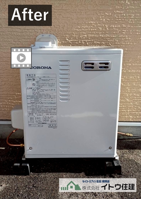 上伊那郡辰野町温水ルームヒーター交換　富士通ホットマンからコロナ暖DAY BOYへ