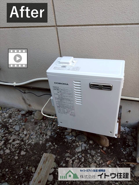 安曇野市温水ルームヒータ入れ替え