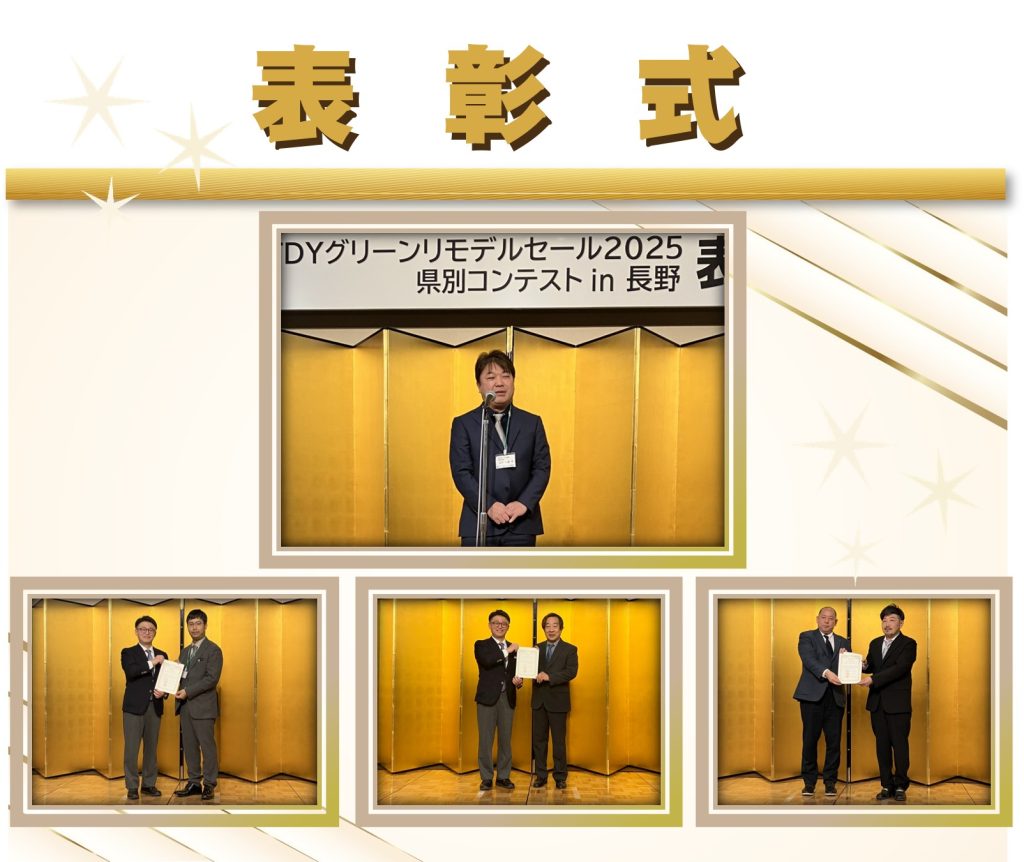 TDYグリーンリモデルセール