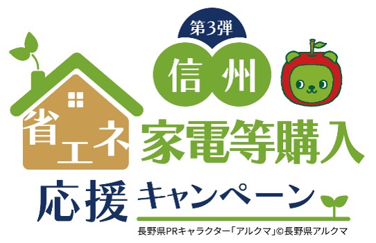 地域協力店イトウ住建