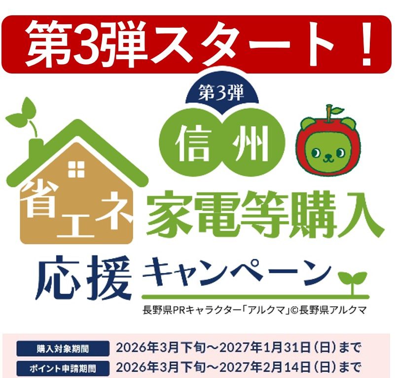 ä¿¡å·çãšãå®¶é»ç賌å
¥ãã£ã³ããŒã³2