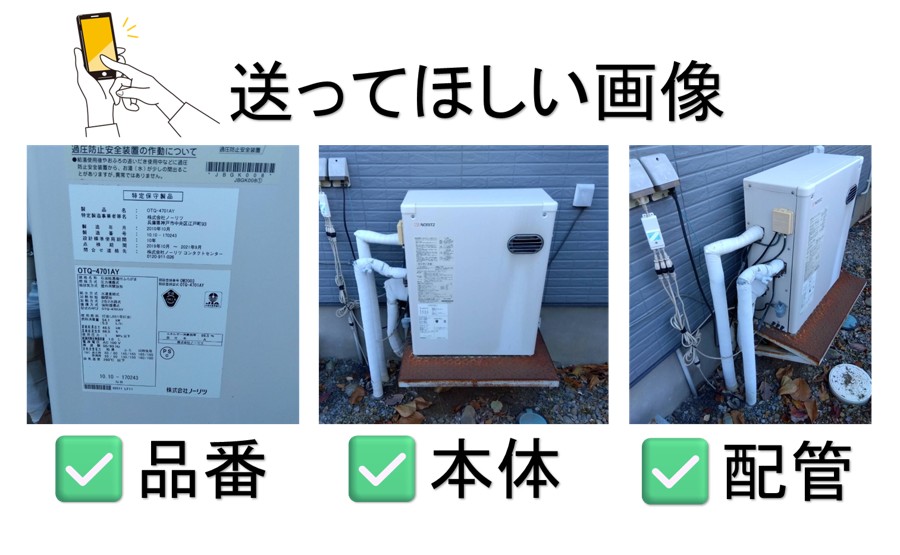 スピード見積用画像を送ってくださいね
