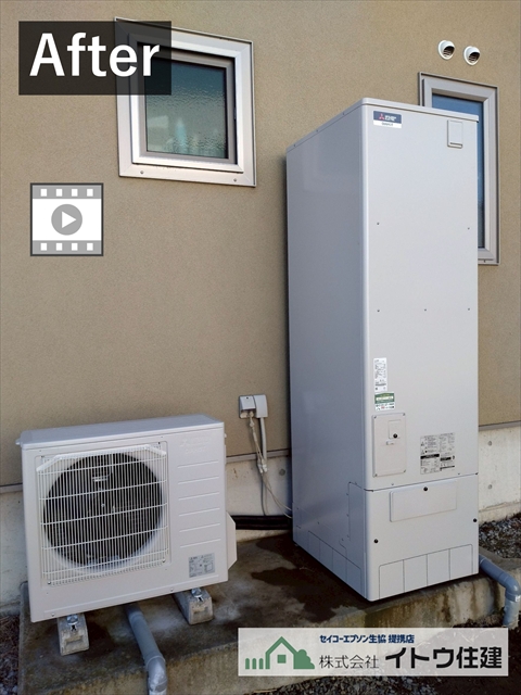 上伊那郡箕輪町｜突然の給湯停止から翌日復旧　14年使用エコキュート交換工事