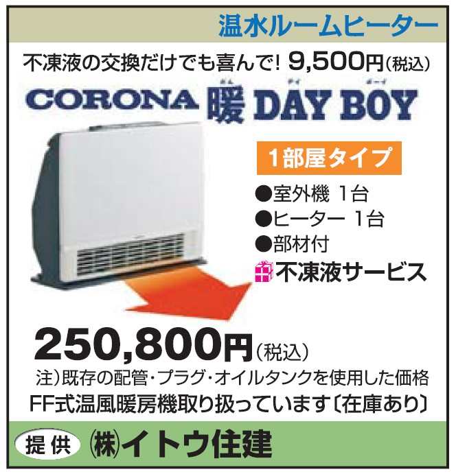 corona-room-heater_